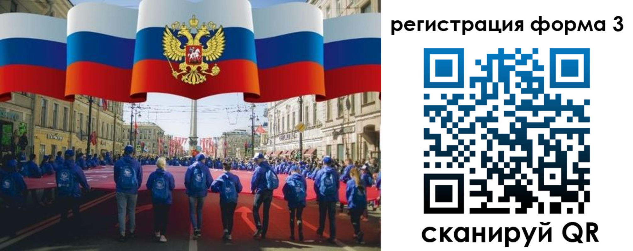 прописка в Сланцах