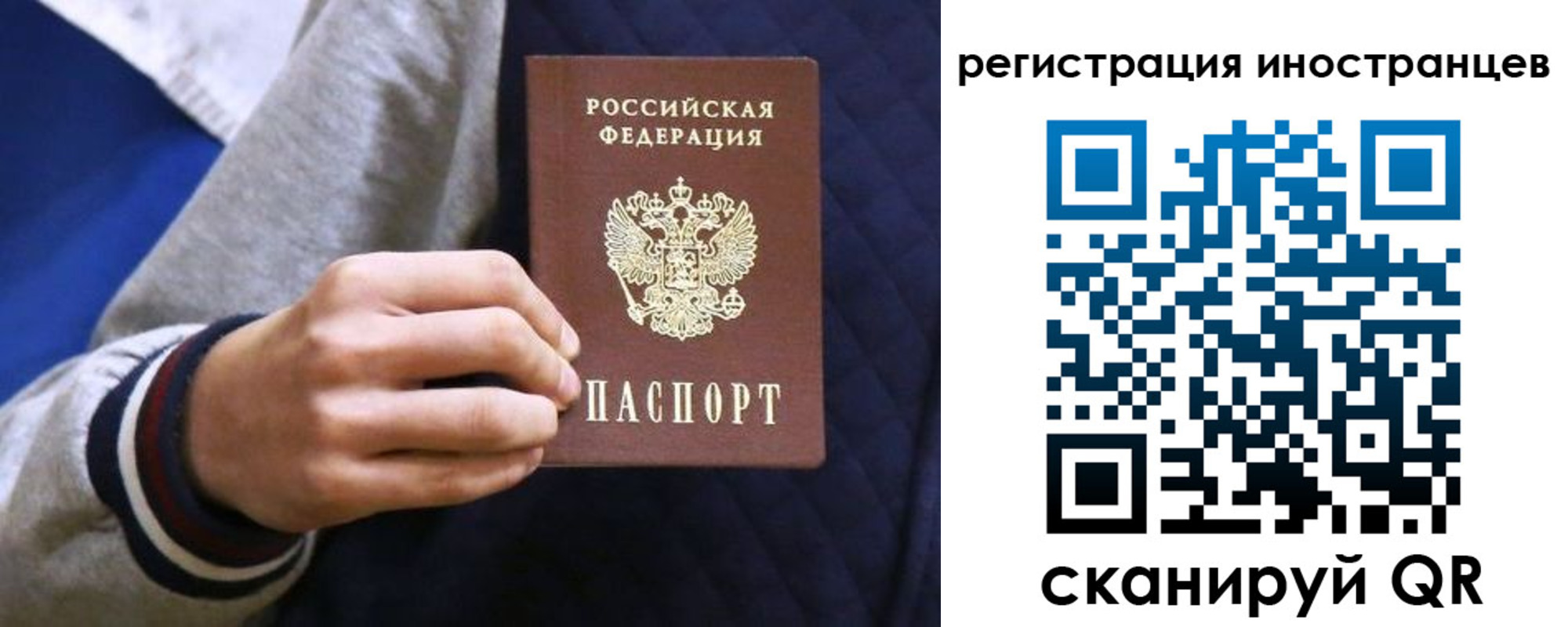временная регистрация для всех в Сланцах