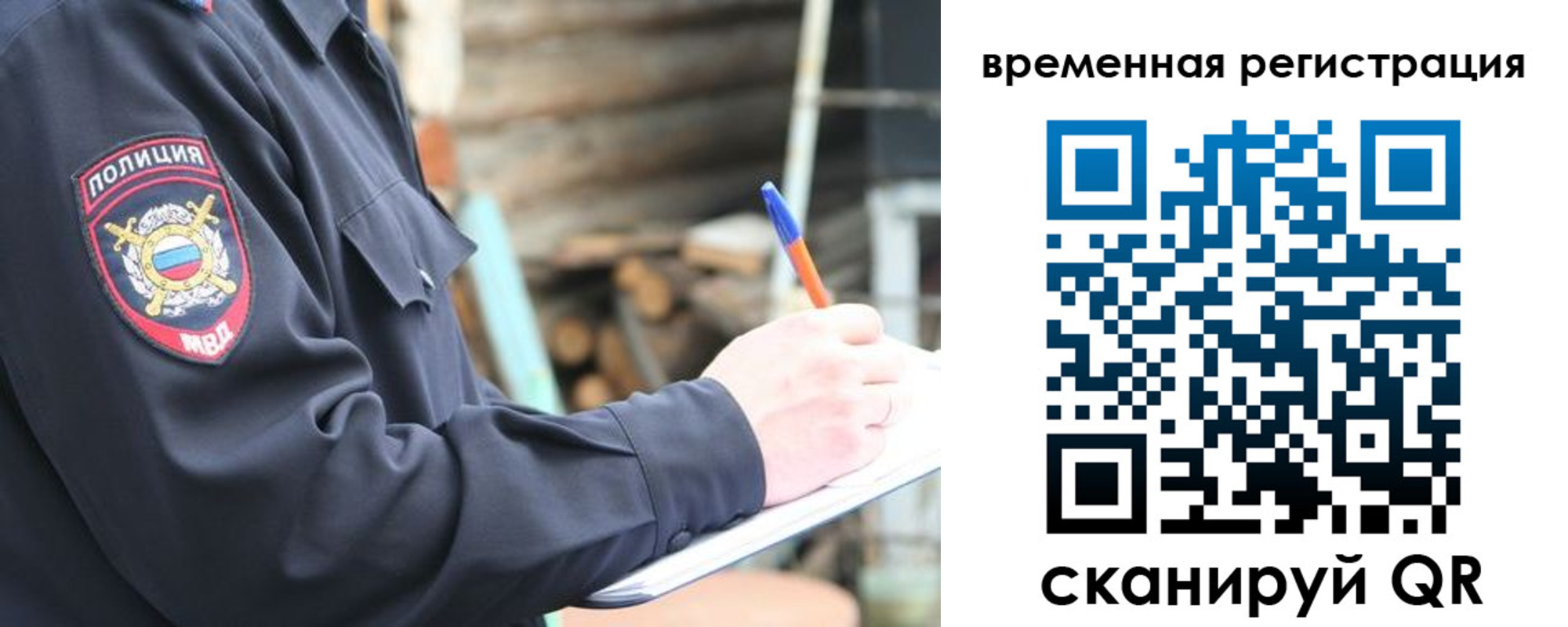 временная регистрация надежно в Сланцах