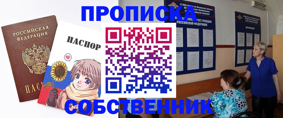 прописка регистрация в Сланцах