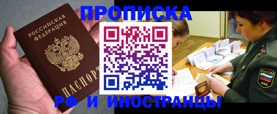 временная регистрация для школы в Сланцах