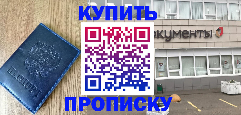 временная регистрация поиск в Сланцах