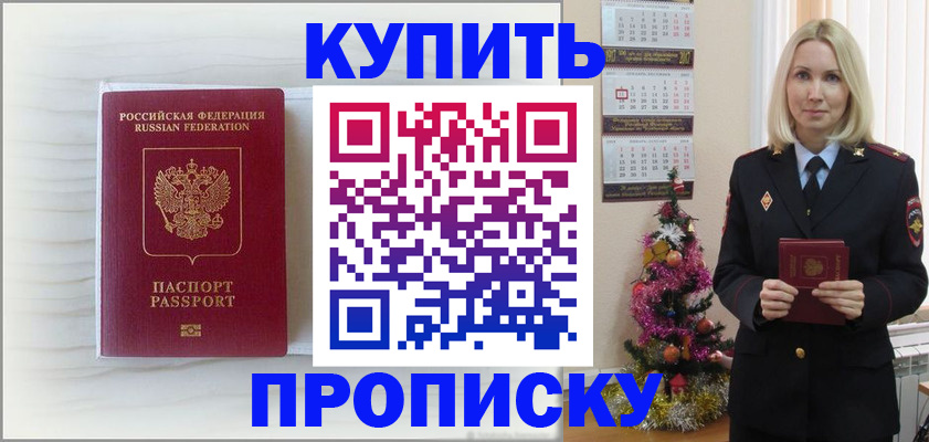 временная регистрация недорого в Сланцах