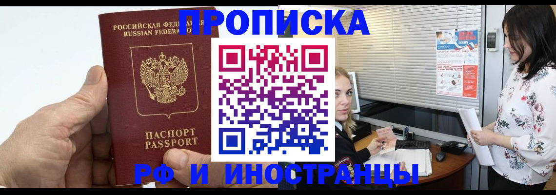 временная регистрация гарантия в Сланцах